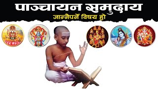 Panchayan Puja Expert Reveals Hidden Secrets samayachakra  Panchayan  Knowledge relegious [upl. by Curson]