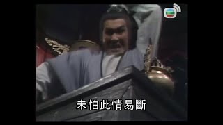 The Return of the Condor Heroes 1983 Main Theme Song [upl. by Ynettirb]