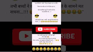 shorts comedyjokes funny shortsfeed jokescomedy funnyjokes comedy jokes jokesinhindi [upl. by Dina]