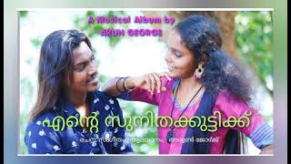 Ente manassil istam thonniya Sunitha ennoru pennundekaraokeSunitha Song [upl. by Llemmart]