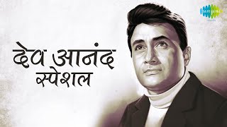 CarvaanWeekend Classic Radio Show  Dev Anand Special  Ruk Jana O Janan  Panna Ki Tamanna Hai [upl. by Sherye]