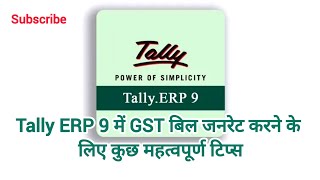 Tally ERP 9 में GST बिल tally tallyerp9 computer course gk tips tricks [upl. by Onaicilef]