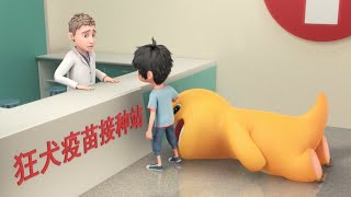 Naloong 奶龙 Cute yellow Dino【What a big dog】 [upl. by Yboj]