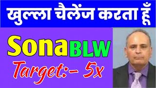 sona blw share sona blw share latest news sona blw share latest news today sona blw share target [upl. by Niarda]