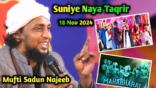 Mufti Sadun Najeeb Bihar New Bayan  Kharagpur Kapatiya Medinipur WB18 Nov 2024 [upl. by Hendon648]