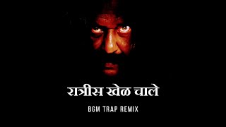 Ratris Khel Chale 2 New Song  BGM Trap Remix  VishMusic  Marathi Horror Beat [upl. by Nahttam842]