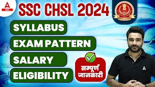 SSC CHSL 2024  SSC CHSL Syllabus ExamPattern Salary Eligibility  Full Details By Sahil Madaan [upl. by Coltun]