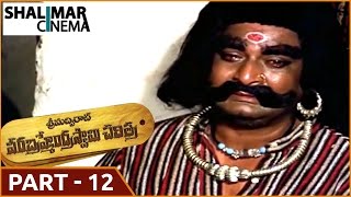 Sri Madvirat Veerabrahmendra Swamy Charitra  Part 1215  NT Rama Rao Balakrishna [upl. by Simmonds606]