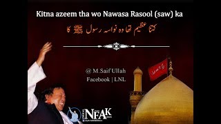 Noor e Khuda hy Lyrics in Description  Ustad Nusrat Fateh Ali Khan [upl. by Eilrebmik615]