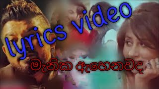 Manika Ahenawada Me මැණික ඇහෙනවද මේlyrics video [upl. by Aloivaf]