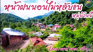 หมู่บ้านแปรกที่ตั้งยู่รีมแม่น้ำชนบทลาว วิถีชาวบ้าน [upl. by Severson]