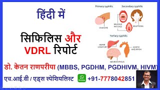 syphilis in hindi  vdrl test in hindi  vdrl medicine  vdrl report in hindi  tpha test kya hota h [upl. by Adlai994]