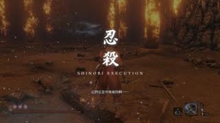 Sekiro （隻狼ogami 三年前義父 平民打法 仔打老豆 神仙保佑—— [upl. by Htiderem670]