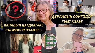 65 НАСАНДАА 23 ЖИЛИЙН ЯЛ АВСАН КАНАД ЭМЭГТЭЙН ТҮҮХ [upl. by Albemarle]