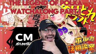 THE LEGEND OF POLKA WATCHALONG PART 1【ポルカの伝説】 [upl. by Ahsaei378]