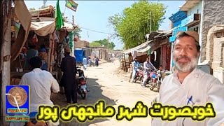 Manjhipur The Beautiful Village City Of Balochistan Pakistan 🛖 [upl. by Wj]