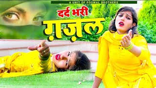 Patthar Ke Sanam Tune Sanjana NagarMamta Gupta पत्थर के सनम Video Song Gajal 2024 [upl. by Omocaig]