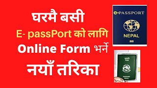 How to Apply for EPassport in Nepal  EPassport ko lagi Online Apply garne tarika  Epassport [upl. by Helsa]