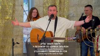 LIVE  Kehilat HaCarmel  Shabbat Service  January 6 2024 [upl. by Ellehsal]