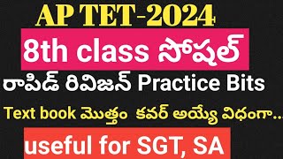 8th class social textbook practice bits for ap TETsocial practice bits for ap tetaptet socialbits [upl. by Ttenna]