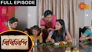 Bidhilipi  Full Episode  13 April 2021  Sun Bangla TV Serial  Bengali Serial [upl. by Leitnahs]