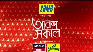 Ananda Sakal Seg 4 তিন বছরের সম্পর্কে অবনতির জেরেই ছাত্রীকে কুপিয়ে খুন।Bangla News [upl. by Japheth]