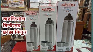 Milton Flask Price in Bangladesh milton 01813820865 [upl. by Ellennod]