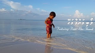 Loabivaa Mamma Magey ލޯބިވާ މަންމާ މަގޭ މަދަޙަ  A Song about Mothers Love [upl. by Centeno]