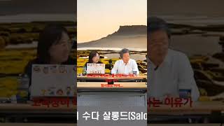 고국장이 국제뉴스를 인정하는 이유가 있습니다 탐사보도 여서 [upl. by Aikel]