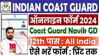 Indian Coast Guard Navik GD Online Form 2024 Kaise Bhare  How to fill Coast Guard GD Online Form [upl. by Joelie698]