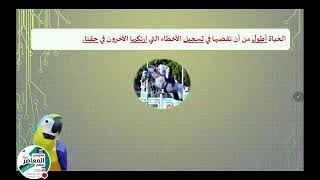 تأسيس قدرات الخطأ السياقي المعاصر لفظي [upl. by Gaulin]