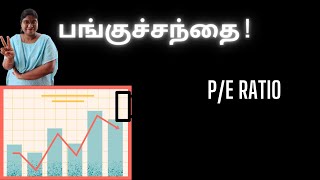 Is your stock undervalued or overvalued PE Ratio Stock Market Investing [upl. by Aleehs33]