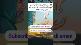 youtubeshort quotes besturduquotesofhazratali islamishortpoetry hadees viralshortviralvideo [upl. by Aniloj]