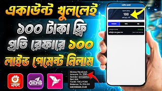 টাকা ইনকাম করার সহজ উপায় 2024  Online income 2024  Online income site 2024  New income site 2024 [upl. by Yenahteb]