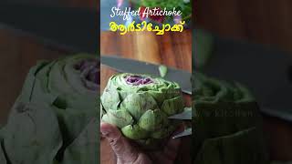 ആർടിച്ചോക്ക്  Stuffed Artichoke Recipe  Artichoke Recipe In Malayalam  Steamed Artichoke Recipe [upl. by Ninehc]