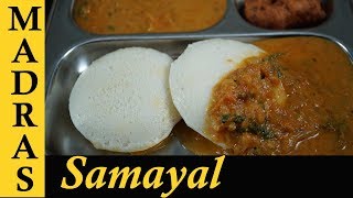 Idli Kurma Recipe in Tamil  Simple Kurma for Idli  Dosa  Breakfast side dish kurma [upl. by Trauner485]