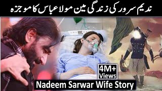 Nadeem Sarwar Ki Zindgi Main Mola Abbas Ka Mojza  Nadeem Sarwar Wife Story  Raja Sarfaraz Tv [upl. by Pyne]