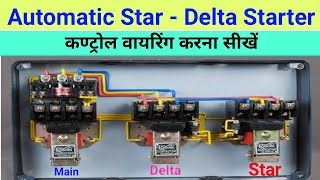 PART1 Automatic Star Delta Starter Control Circuit  Star Delta Starter connection  starterwiring [upl. by Llerrej935]