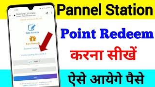 Pannel station me point Redeem kaise kare 2024 l How to Redeem Point in Pannel station l Earn money [upl. by Libby741]