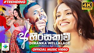 Ahinsakawi අහිංසකාවී  Dimanka Wellalage  Kapilan Kugavel  Official Music Video  2021 [upl. by Luce804]