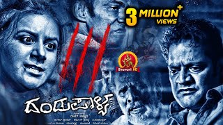 Dandupalya 2 Superhit New Local Forest Hunters Action Movie Dubbed In Hindi Ghana sep 02 2022 [upl. by Myrtice928]