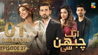 Aik Chubhan Si  Episode 27 CC  18th November 2024  Sami Khan amp Sonya Hussyn   HUM TV [upl. by Groome]