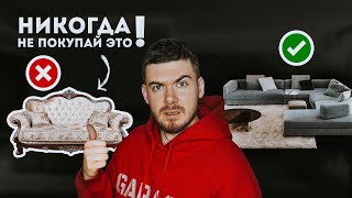 Как выбрать Диван ТОП 10 Лучших Диванов [upl. by Karolina]