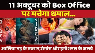 आलिया भट्ट के एक्शनरोमांस और इमोशनल के जलवे  Alia Bhatt  BOLLYWOOD  Entertainment [upl. by Ralph153]