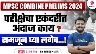 MPSC Combine Prelims 2024 परीक्षेचा एकंदरीत अंदाज काय  MPSC Combine Prelims Notification  Ritesh [upl. by Felicdad]