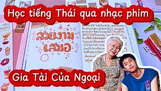 Học Tiếng Thái Nhạc Phim Gia Tài Của Ngoại หลานม่า  สวยงามเสมอ EverForever Billkin [upl. by Waller]