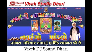 NANGAS PARIVAR  KHICHA  NANBAN MATAJI NO MANDVO  VIVEK STUDIO DHARI [upl. by Nelad356]