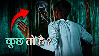 कुछ तो है 🤔  Horror Short Film  Bhoot wala Movies  By TEAM 5 CREATIONS [upl. by Etnohs]