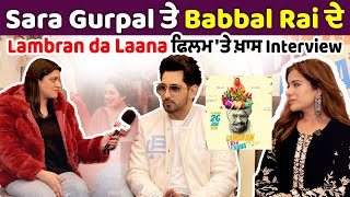 Sara Gurpal ਤੇ Babbal Rai ਦੇ Lambran da Laana ਫਿਲਮ ਤੇ ਖ਼ਾਸ Interview [upl. by Airbmac]