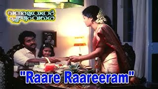 quotRaare Raareeramquot  Onnu Muthal Poojyam Vare Malyalam Movie Song  Mohanlal  Asha Jayaram [upl. by Bette-Ann813]